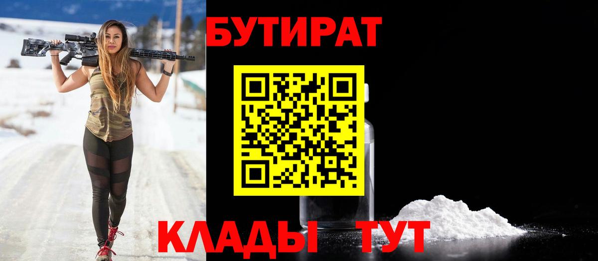 Сургут  Бутират оксибутират  Вход с VPN 
