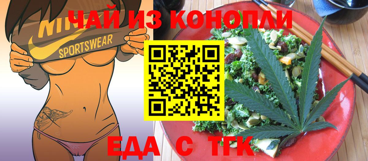 Cannafood марихуана  Вход с VPN  Сургут 