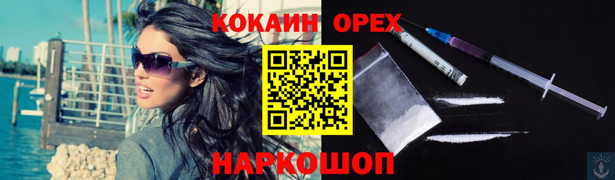 Кокаин 98% Сургут