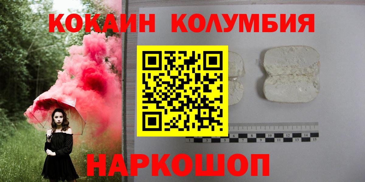 Сургут  Кокаин 99%  КОКАИН  как найти закладки  Вход с VPN 