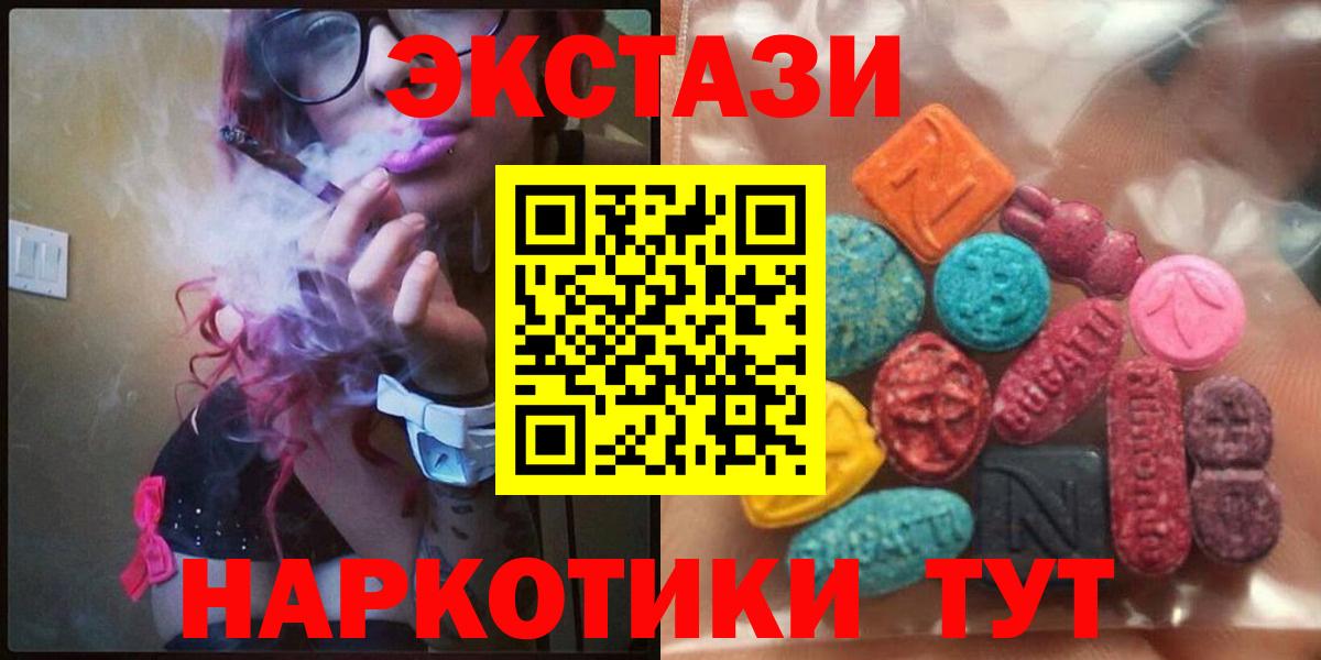 наркотики  Вход с VPN  Экстази  Сургут  Экстази ешки  ЭКСТАЗИ диски 
