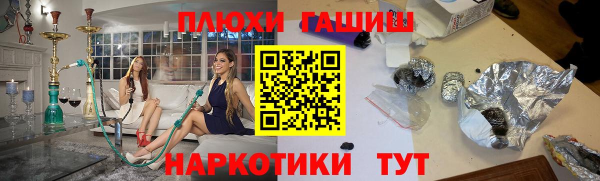 ГАШИШ Cannabis Сургут