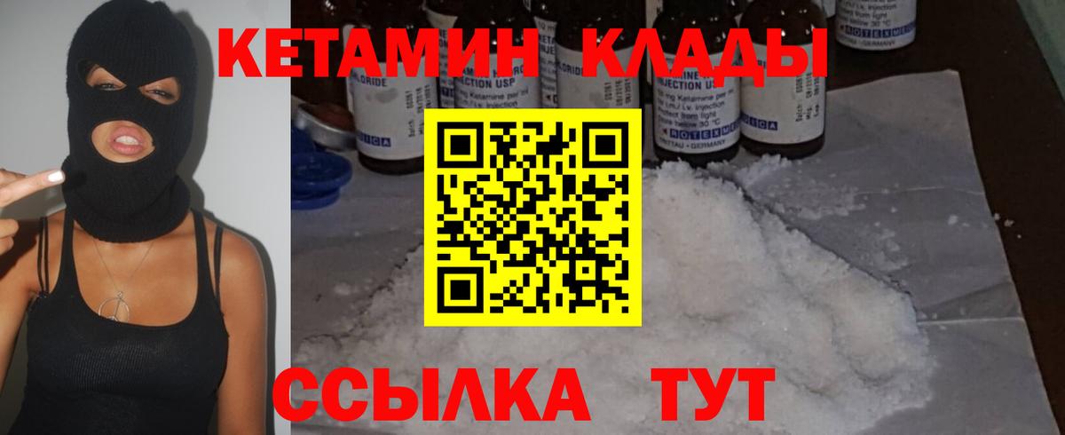 КЕТАМИН ketamine  Вход с VPN  Сургут  КЕТАМИН VHQ 