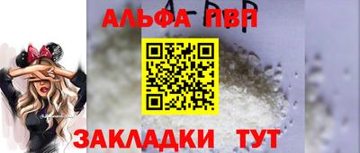 Альфа ПВП Бугуруслан