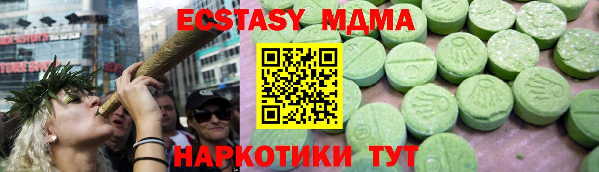MDMA Molly  Вход с VPN  МДМА  Сургут  МДМА молли 