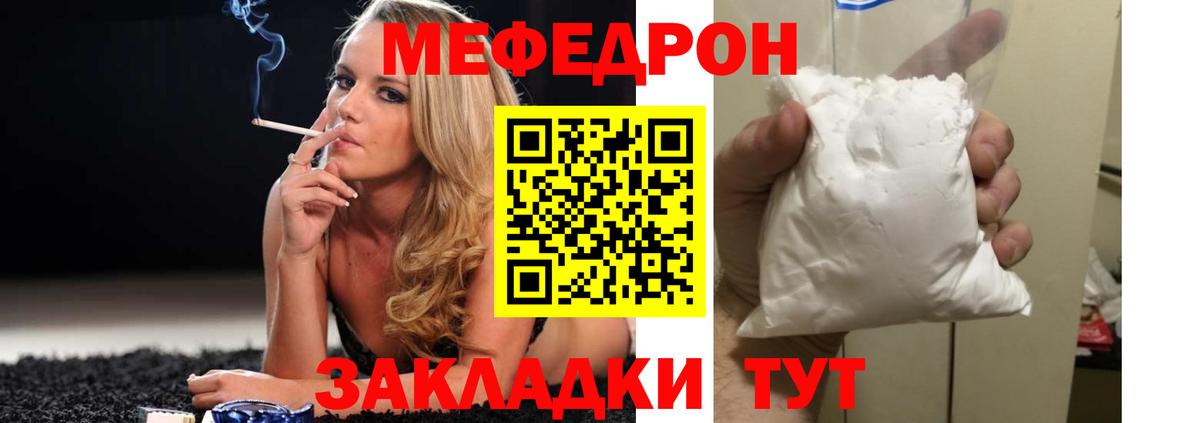 МЯУ-МЯУ mephedrone  Меф  Мефедрон  Меф mephedrone  Сургут  Вход с VPN 