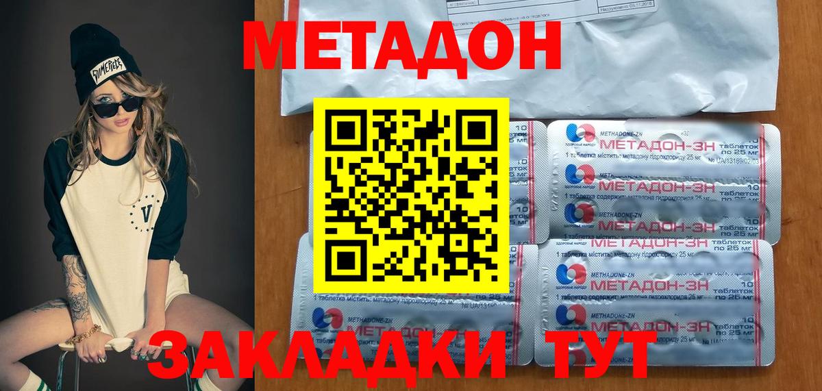 Метадон белоснежный  Метадон белоснежный  Сургут  Вход с VPN 
