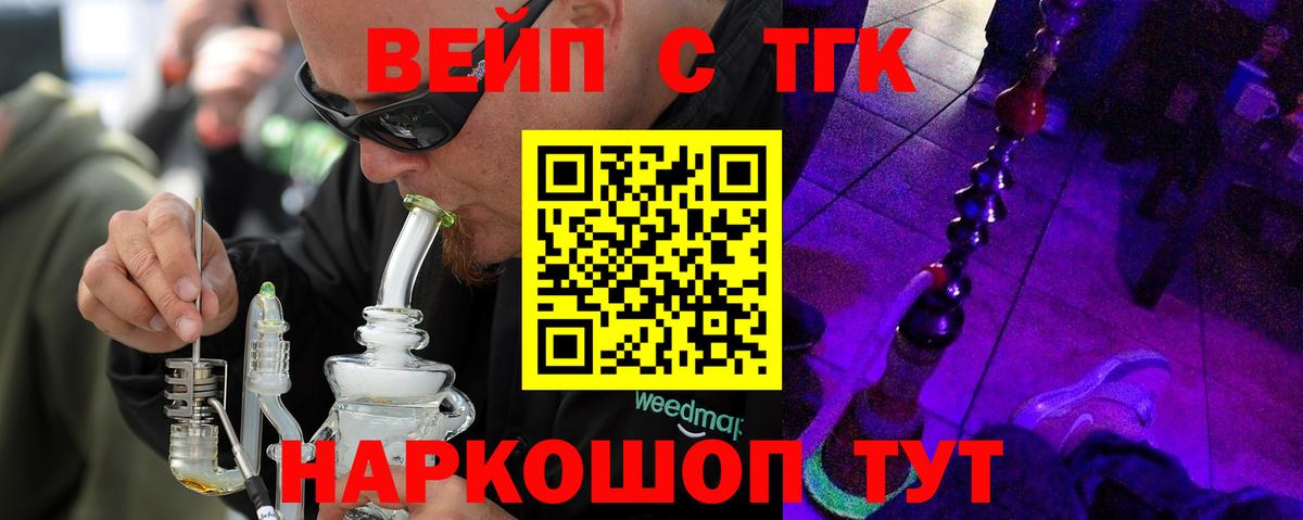 ТГК гашишное масло  Вход с VPN  Дистиллят ТГК вейп  Сургут 