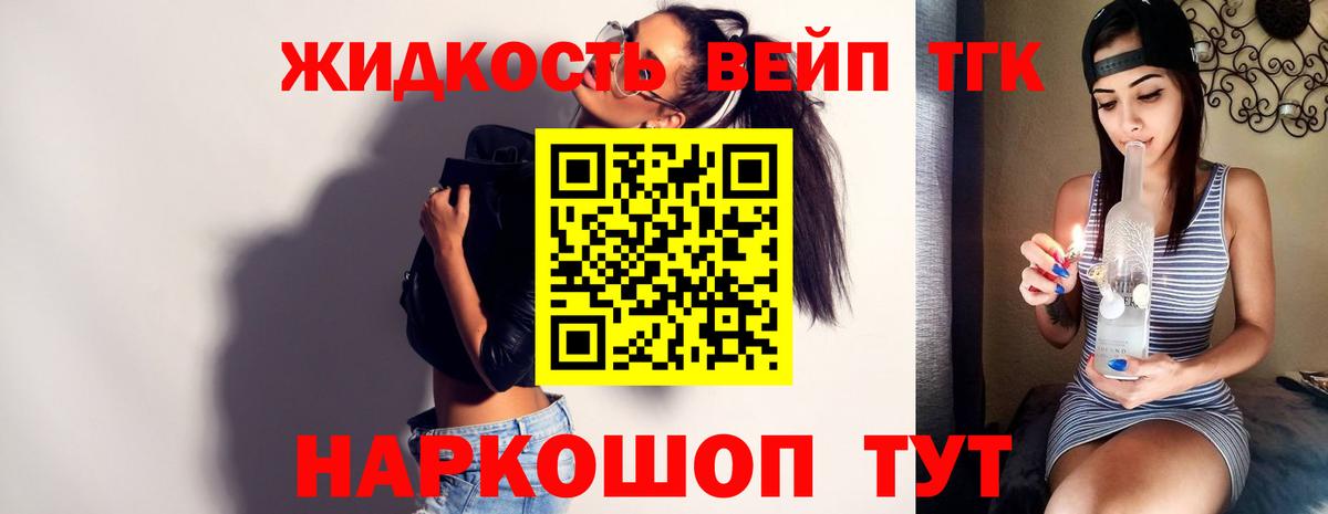 Дистиллят ТГК вейп с тгк Сургут